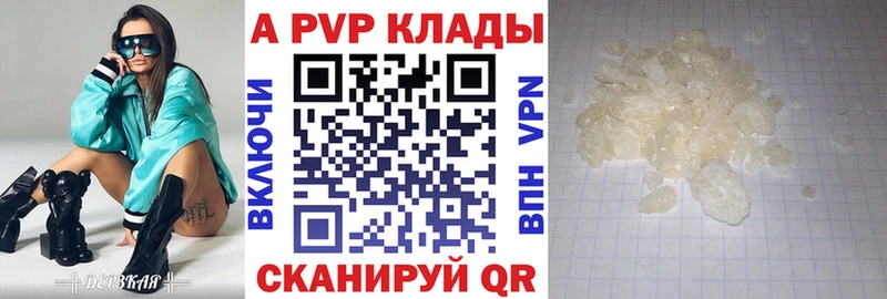 А ПВП кристаллы  blacksprut ссылка  Александровское  цена наркотик 