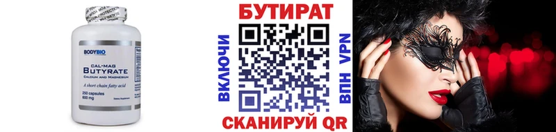 БУТИРАТ GHB  Александровское 