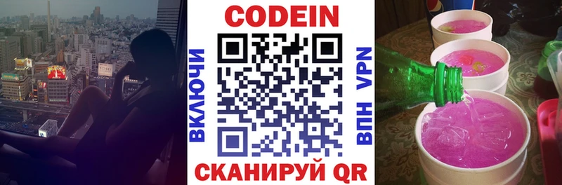 Codein напиток Lean (лин)  mega вход  Александровское  закладки 