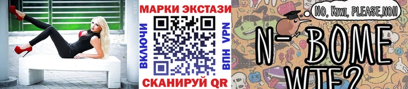 сайты даркнета наркотические препараты  наркота  Александровское  Марки NBOMe 1,5мг 